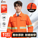 尚優(yōu)不凡2026年春秋款反光條翻領(lǐng)路政清潔工勞保服套裝保潔工作服工裝定制 【純棉透氣】橘色單上衣 XL 推薦體重【130-155斤】