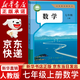 【新華書(shū)店正版】適用2026新版人教版初中7七年級上冊數學(xué)書(shū)人教版初中初一上冊數學(xué)書(shū)7年級上冊數學(xué)書(shū)課本教材教科書(shū)人民教育出版社 七年級上冊數學(xué)【人教版】