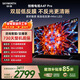 創(chuàng  )維電視A4F Pro 65英寸 Mini LED極黑低反屏 144Hz高刷 HI-FI音響  國家補貼
