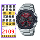 卡西歐（CASIO）手表男士G-SHOCK鋼鐵黑暗之心藍牙太陽(yáng)能防水指針運動(dòng)石英表禮物 GST-B400AD-1A4 剛毅黑紅銀