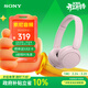 索尼（SONY）WH-CH520 頭戴式耳機 無(wú)線(xiàn)藍牙耳機 手機電腦筆記本游戲網(wǎng)課耳麥 情人節禮物送男友女友 粉色