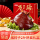 源春萬(wàn)三蹄豬肘子整只2斤熟食禮盒 蘇州特產(chǎn)鹵味下酒下飯硬菜豬蹄豬腳 【熱銷(xiāo)爆款丨95%用戶(hù)選擇】豬肘子2斤禮盒裝（送禮袋）