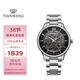 天王（TIAN WANG）手表男 情人節禮物昆侖系列鋼帶機械表黑色GS51597S.S.B