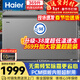 海爾（Haier）369升冰柜家用大容量-38度超低溫無(wú)需頻繁除霜一級能效商用冷凍/冷藏柜冰箱BC/BD-369GHPT國家補貼