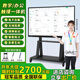 皓麗匠工 會(huì )議平板觸摸屏一體機 【熱銷(xiāo)Top1】多媒體教學(xué)一體機4K超清電子白板遠程會(huì )議辦公視頻觸屏顯示器 75LED觸摸屏一體機【送移動(dòng)推車(chē)+觸摸筆】 【會(huì )議投屏】安卓14/4+32G/4K高清顯示