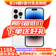 AppleiPhone 14 ProMax 【24期免息】 蘋(píng)果14promax 國行5G蘋(píng)果手機 銀色【曬單有禮】 【99新】256G【24期免息+三年店保+大禮包】