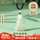 中國黃金（CHINA GOLD）和田玉觀(guān)音吊墜男款項鏈玉石掛墜護身玉情人節生日禮物送女朋友 送女友*和田玉觀(guān)音項繩