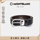 萬(wàn)寶龍MONTBLANC 橢圓針扣黑棕雙面腰帶皮帶3cm 38157/128135新年禮物