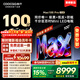 酷開(kāi)品質(zhì)款 創(chuàng  )維Max100Pro 26款100英寸千分區Mini LED 黑曜屏 國家補貼4+64GB 平板電視機 100P5F Pro