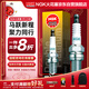 NGK雙鉑金火花塞四只裝奔騰B70B90X80麥柯斯蒙迪歐致勝馬自達CX-7
