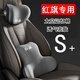 巫記汽車(chē)載頭枕護頸枕車(chē)用靠枕座椅腰靠套裝車(chē)內脖枕記憶棉護腰枕頭 紅旗H5/HS5/H6/H9/HS6/HS3 頭枕+腰靠一套