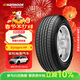 韓泰（Hankook）汽車(chē)輪胎 235/55R17 99H RA23 原配途觀(guān) 適配君越/威霆/大邁X5