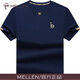 名郎（MELLEN）輕奢高檔品牌男士短袖t恤夏季透氣圓領(lǐng)刺繡寬松大碼半袖體恤衫男 889藍色 2XL 185(建議160-175斤穿)