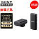 索尼（SONY） 麥克風(fēng)話(huà)筒 Vlog拍攝數碼相機外接視頻錄音 【無(wú)線(xiàn)傳輸麥克風(fēng)】ECM-W2BT