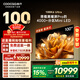 酷開(kāi)旗艦款 100K6 Ultra創(chuàng  )維電視100英寸黑曜屏Pro 4048分區Mini LED 國家補貼液晶電視機比98大100P8F