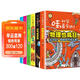 哇，科學(xué)真有趣?。ü?冊）化學(xué)物理天氣動(dòng)物植物少兒科普百科小學(xué)生3-6年級閱讀課外書(shū)