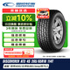 固鉑（Cooper）越野輪胎 265/65R18 114T AT3 4S 適配BJ80/坦克400/方程豹5
