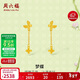 周六福夢(mèng)蝶足金999黃金耳墜耳飾女生日禮物計價(jià)A0913019 一對 約1.78g