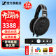 森海塞爾HD660S2 HD600 HDB630 HD650 HD800S HD620S頭戴有線(xiàn)耳機高保真HiFi發(fā)燒友旗艦級耳麥生日禮物 HD650+山靈EH1 解碼耳放