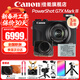 佳能（Canon）g7x3相機 專(zhuān)業(yè)數碼相機 學(xué)生網(wǎng)紅美拍家用vlog直播4K便攜相機升級款 V1卡片機口袋照相機 G7X3黑色+黑色專(zhuān)用皮套+原裝電池 套餐二【升級套餐三不加價(jià)·強烈推薦】
