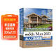 中文版3ds Max 2023從入門(mén)到精通微課視頻全彩版唯美 哪吒動(dòng)畫(huà)使用軟件3dmax建模渲染書(shū)籍 Autodesk 設計影視特效CG動(dòng)畫(huà)游戲