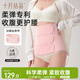 十月結晶收腹帶產(chǎn)后塑身剖腹順產(chǎn)束縛帶（收腹帶+盆骨帶）2件套 粉色L碼