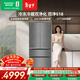 容聲雙凈518L法式多門(mén)冰箱主動(dòng)除菌超薄嵌入式玻璃門(mén)無(wú)霜商場(chǎng)同款墨韻巖BCD-518WKM1MPGZA國家補貼