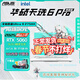 華碩（ASUS）天選6Pro/天選5Pro/4筆記本電腦酷睿i7獨顯5060游戲本電腦 i7-14650HX/RTX5060 天選6Pro 16G運行 1T固態(tài)【定制內存】