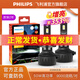 飛利浦極晝高亮光 汽車(chē)LED近光遠光大燈燈泡 (1對裝) H7(功率50W)