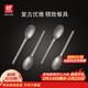 雙立人（ZWILLING）餐具套裝勺子湯勺水果叉刀叉咖啡勺食品級不銹鋼西餐具M(jìn)inimale 餐勺4件套（復古銀）