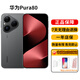 華為（HUAWEI）Pura 80 系列 華為p80pro/p80Ultra智能手機 紅楓原色影像 【Pura80】絲絨黑 12GB+256GB 正品激活贈運費險詳情咨詢(xún)客服