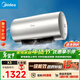 美的（Midea）儲水式電熱水器 免換鎂棒3300W一級能效100L增容智能省電家用水質(zhì)可視凈水健康洗F10033-X3(HE)