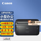 佳能（Canon）LBP6018w/6018L+黑白激光A4商用家用財務(wù)辦公打印機 升級款LBP6018L+【18頁(yè)/分】