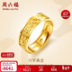 周六福六字真言足金999黃金戒指男女生日禮物AB010050活口17號約6.04g