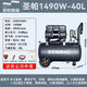 圣帕靜音無(wú)油空壓機30L探索1390W小型打氣泵15L木工噴漆家用純銅 【圣帕廠(chǎng)家直銷(xiāo)】1490W-40L空壓機上汽