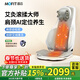 mofit摩菲按摩靠墊頸椎按摩器肩頸腰背部按摩儀全身按摩墊斜方肌靠背坐墊熱敷車(chē)載大力度新年禮物MB50 Ultra版MB50-艾灸坐療-肩頸智能檢測