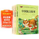 中國寓言故事 中國神話(huà)故事 民間故事全3冊彩圖注音版6-8-10歲兒童讀物小學(xué)生語(yǔ)文一二年級課外