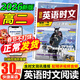 2026高中快捷英語(yǔ)時(shí)文閱讀高一高二高考30期29期高中英語(yǔ)閱讀理解與完形填空短文填空任務(wù)型英語(yǔ)閱讀專(zhuān)項訓練 【英語(yǔ)時(shí)文閱讀 30期】高二