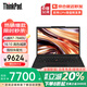 ThinkPad X13 X系列2025補貼20% 13.3英寸高性能商務(wù)辦公高端輕薄本大學(xué)生手提女生便攜筆記本電腦ibm 標配 R7-7840U 32G 1T固態(tài) FHD IPS高色域屏 指紋識別 