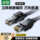綠聯(lián) 超六類(lèi)網(wǎng)線(xiàn) CAT6A類(lèi)純銅萬(wàn)兆成品網(wǎng)線(xiàn) 家用電腦網(wǎng)絡(luò )工程跳線(xiàn)8芯雙絞線(xiàn)兼容千兆2.5g 黑色1米35799