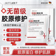 潔膚子械字號醫用面膜重組膠原蛋白修復敷料激光術(shù)后保濕修護冷敷貼