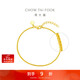 周大福肖邦鏈黃金手鏈(工費260)15cm約1.9g EOF1131生日禮物