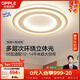 歐普照明（OPPLE）吸頂燈客廳臥室燈智控調光LED照明燈具圓形 悅致