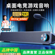 賽達電腦音響桌面音箱臺式機筆記本喇叭手機外接有線(xiàn)usb接口小型長(cháng)條低音炮帶麥克風(fēng)一體 升級黑【喇叭升級音質(zhì)更好】