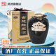 古越龍山浙江紹興黃酒傳統半甜型善釀酒古越雕王酒老酒陶壇裝 2.5L 1壇