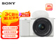 索尼（SONY） ZV-E10 zve10 Vlog微單相機標準鏡頭套裝APS-C畫(huà)幅小巧便攜4K視頻索尼E10 E10L E10K ZV-E10K套機白色 官方標配