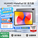 華為平板電腦MatePad SE 11英寸【國家補貼】高刷護眼全面屏學(xué)生學(xué)習教育中心影音娛樂(lè )平板2024新款 活力版丨8+128GB WiFi 星云灰 官方標配+【下單好禮】