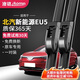 澳銘北汽新能源EU5/EU5 PLUS無(wú)骨雨刮器原車(chē)原廠(chǎng)雨刷器雨刷雨刮24/15