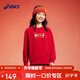 亞瑟士（asics）兒童26年新年logo撞色衛衣柔軟舒適挺闊潮流時(shí)尚百搭331261212311