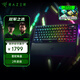 雷蛇（Razer）蛛皇 黑寡婦蜘蛛V4無(wú)線(xiàn)專(zhuān)業(yè)版75%機械游戲鍵盤(pán) 無(wú)線(xiàn)/藍牙三模 熱插拔客制化 OLED屏 GASKET結構